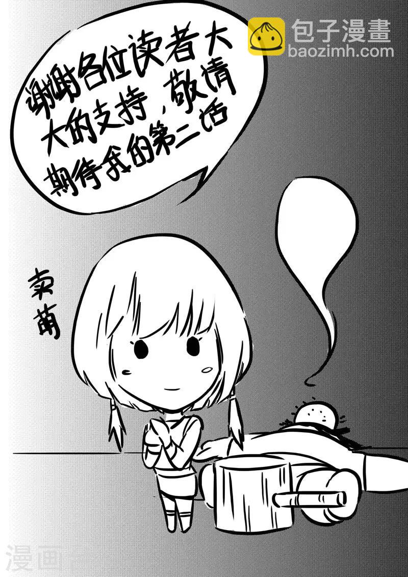 第2话-第2话