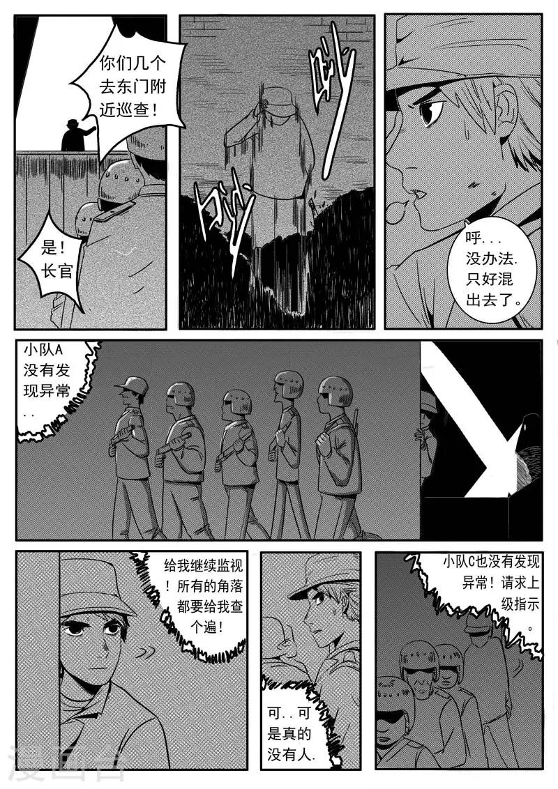 第2话-第2话