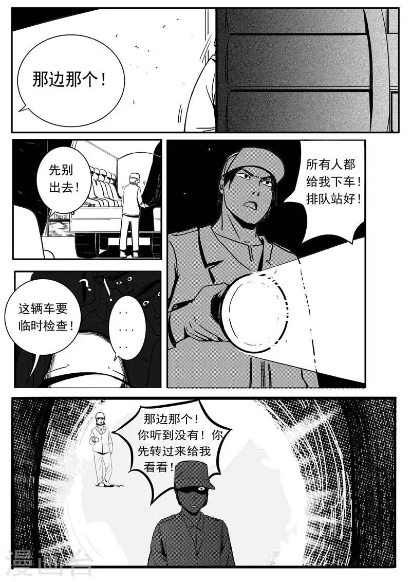 第2话-第2话