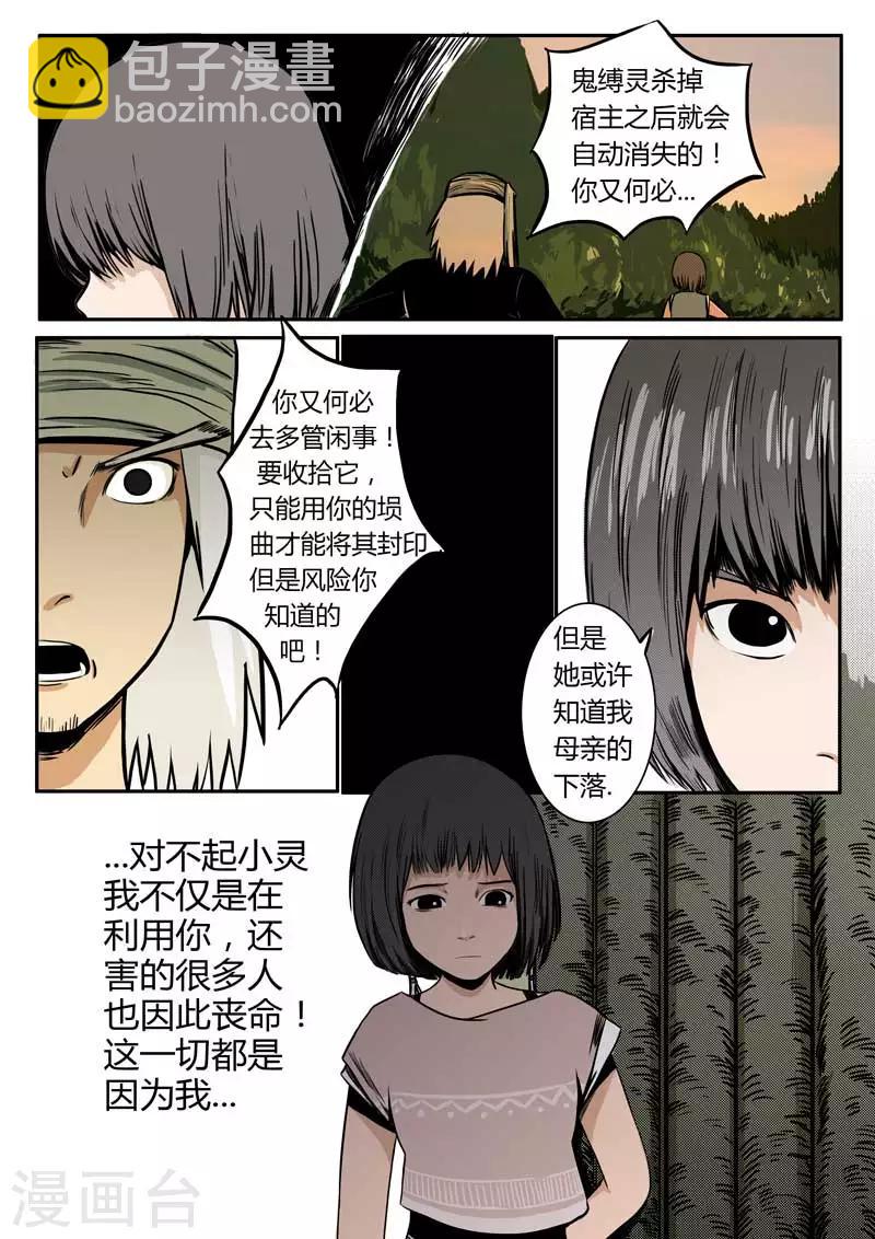 第14话-第14话