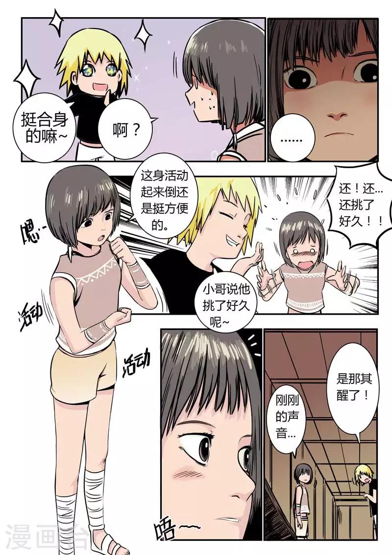 第14话-第14话