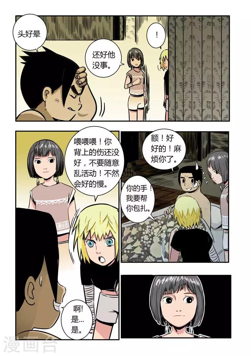 第14话-第14话