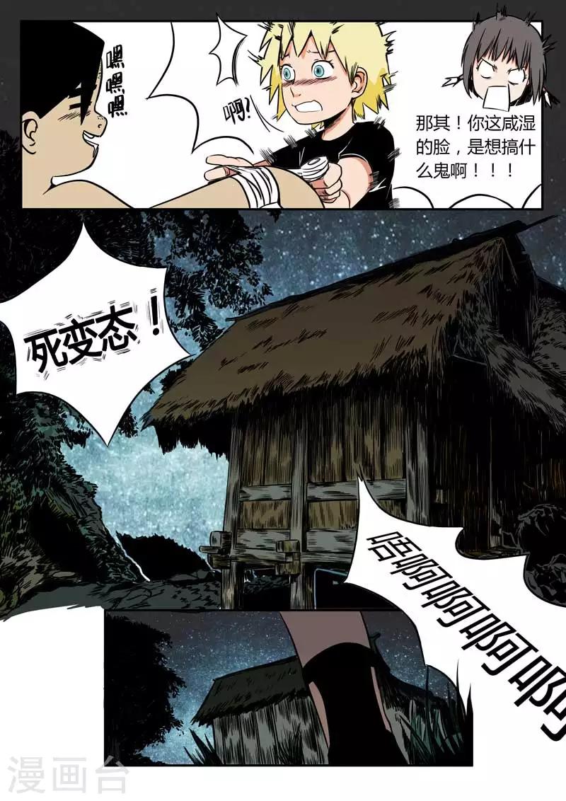 第14话-第14话