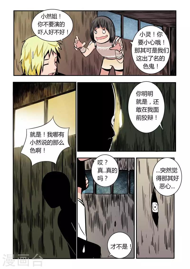 第14话-第14话