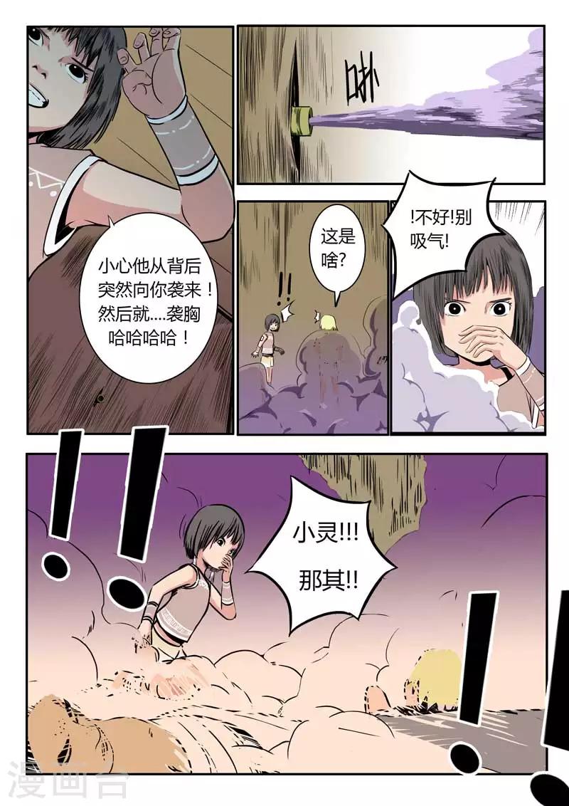 第14话-第14话