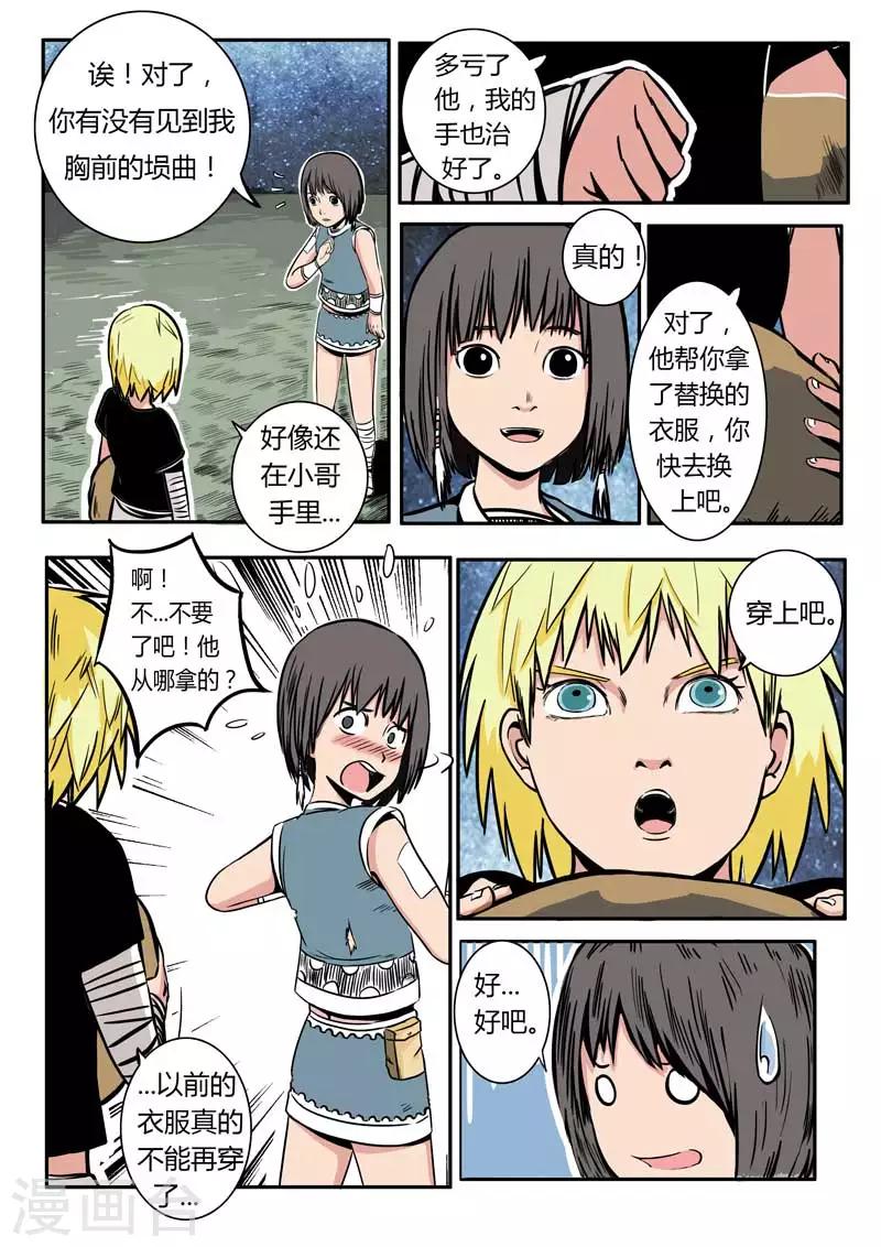第14话-第14话