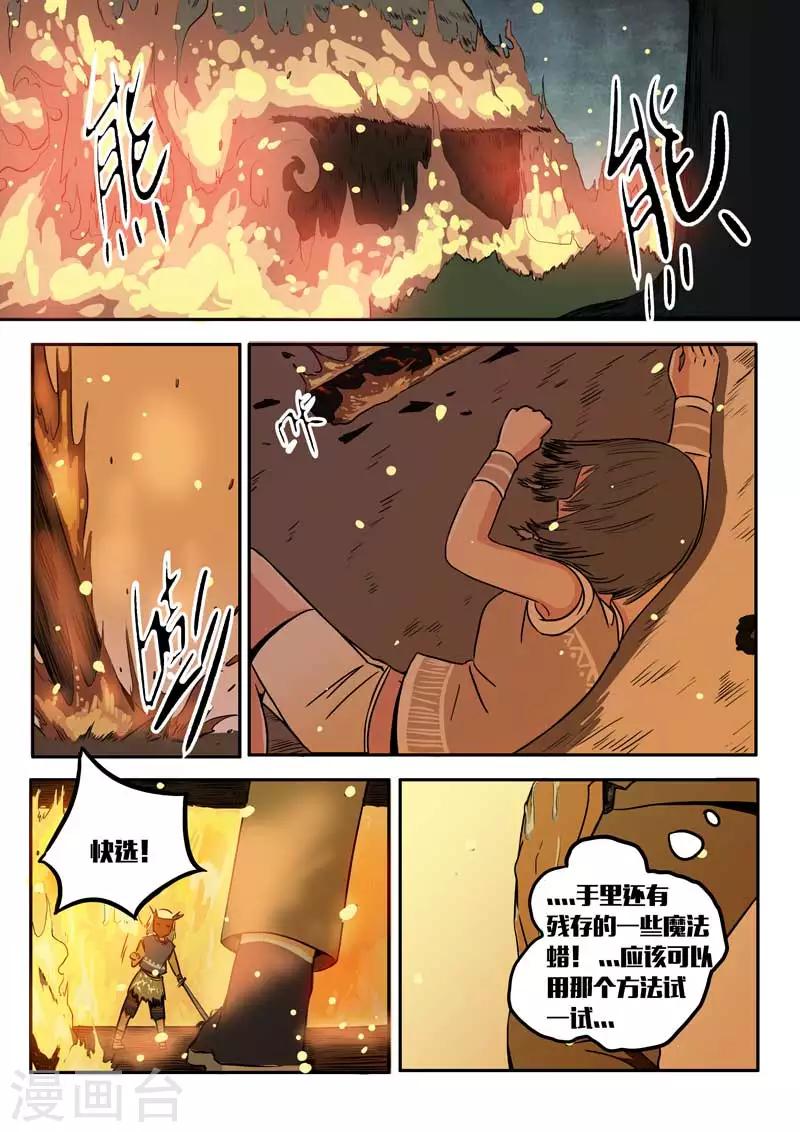 第16话-第16话