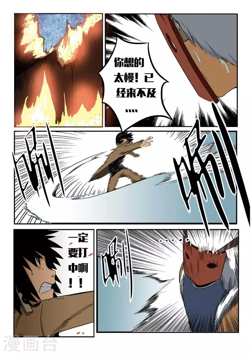 第16话-第16话