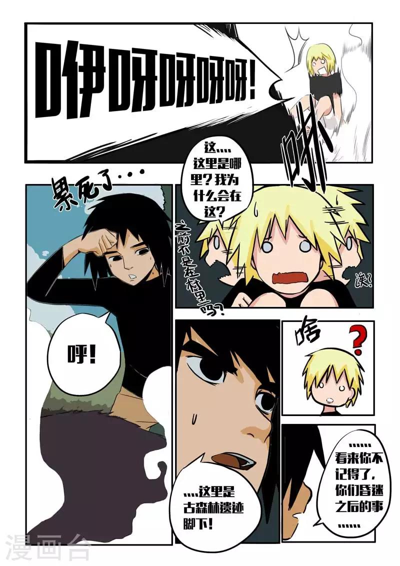 第17话下-第18话