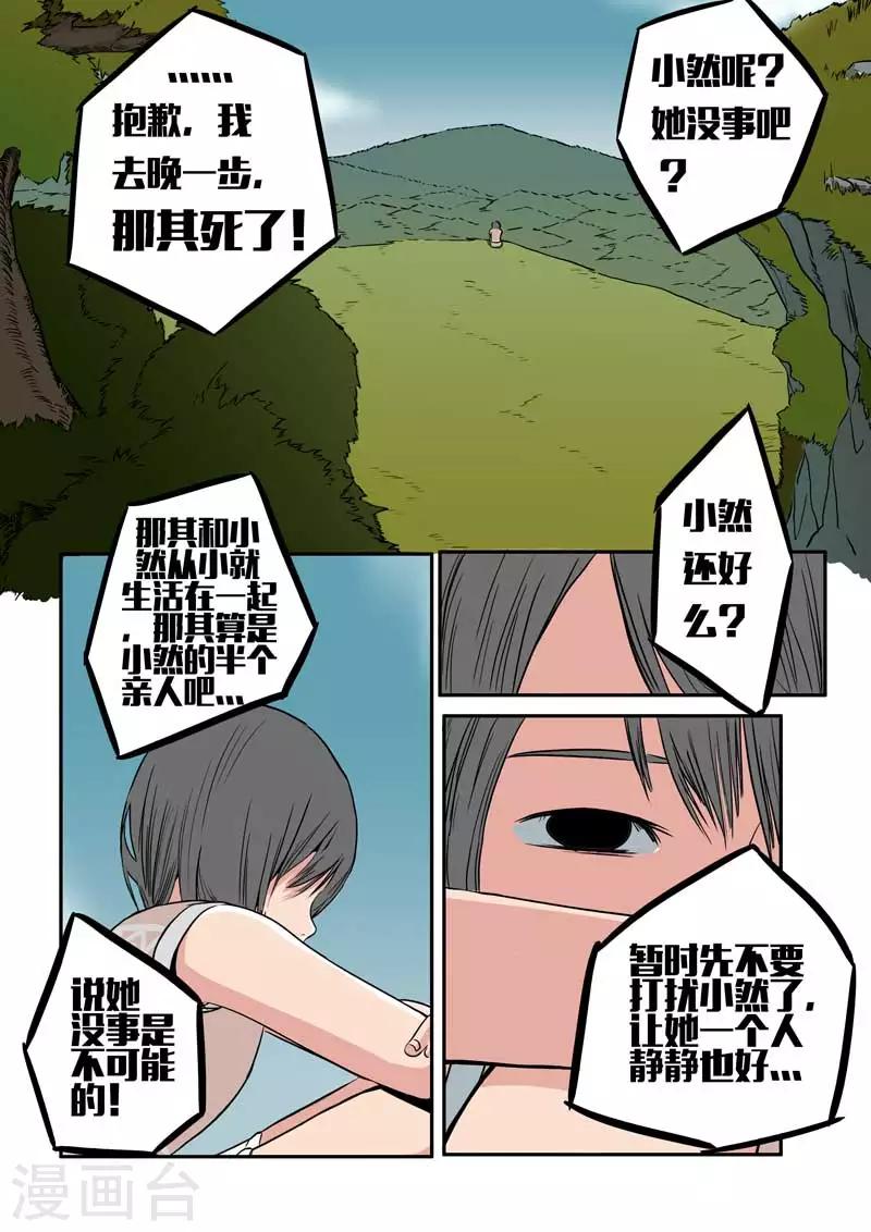 第17话下-第18话