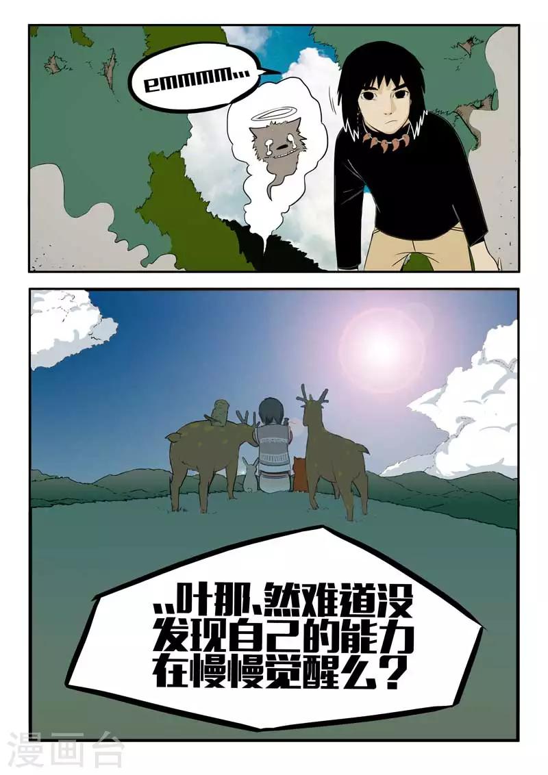 第17话下-第18话