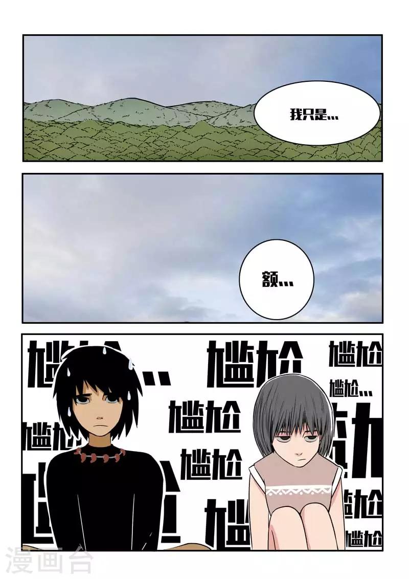 第18话下-第20话