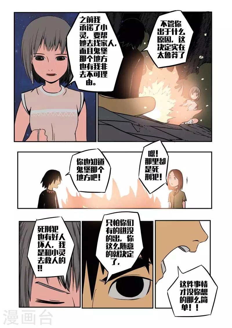 第19话下-第22话