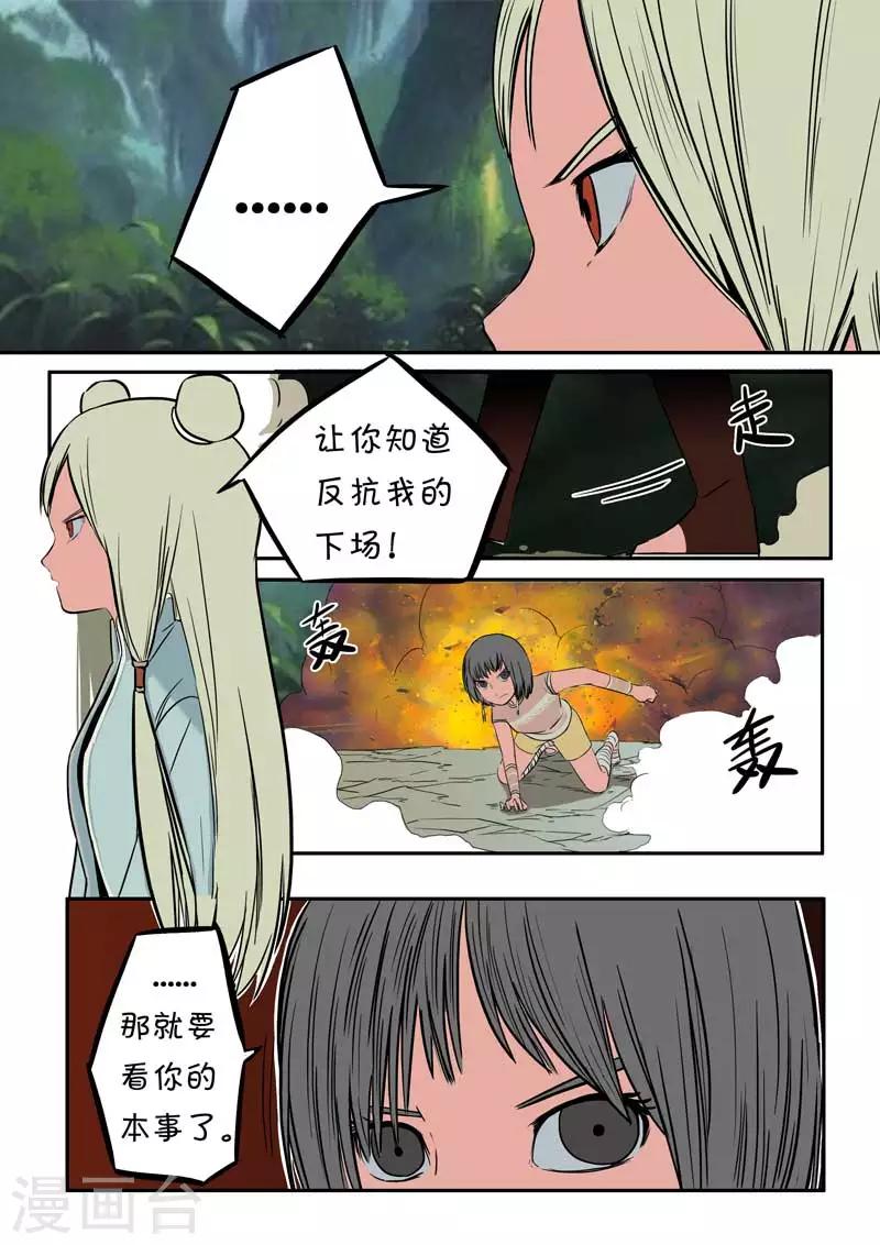 第22话下-第28话