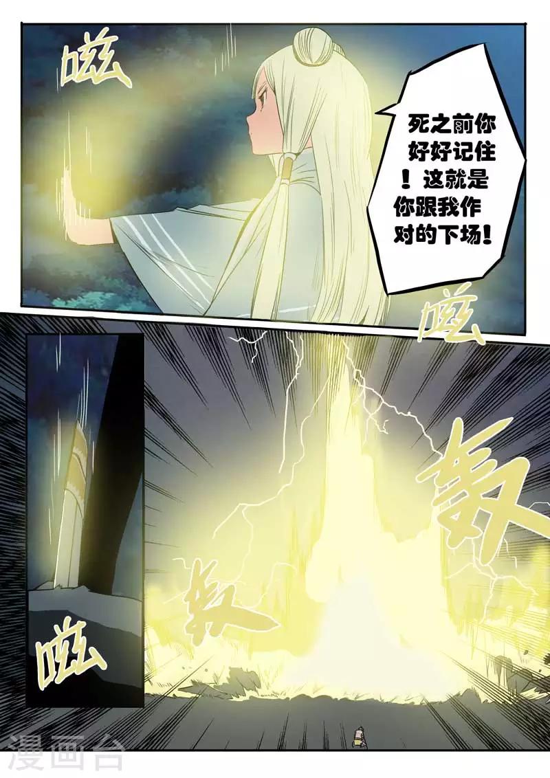 第23话下-第30话