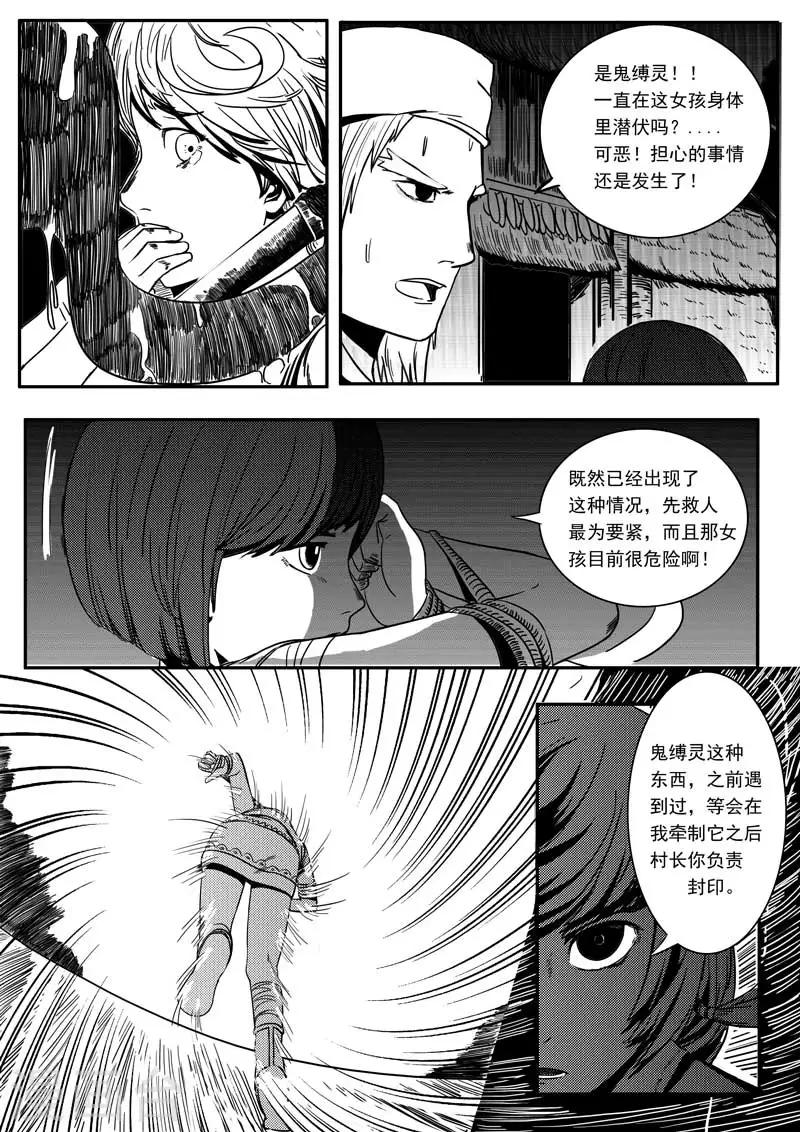 第4话-第4话