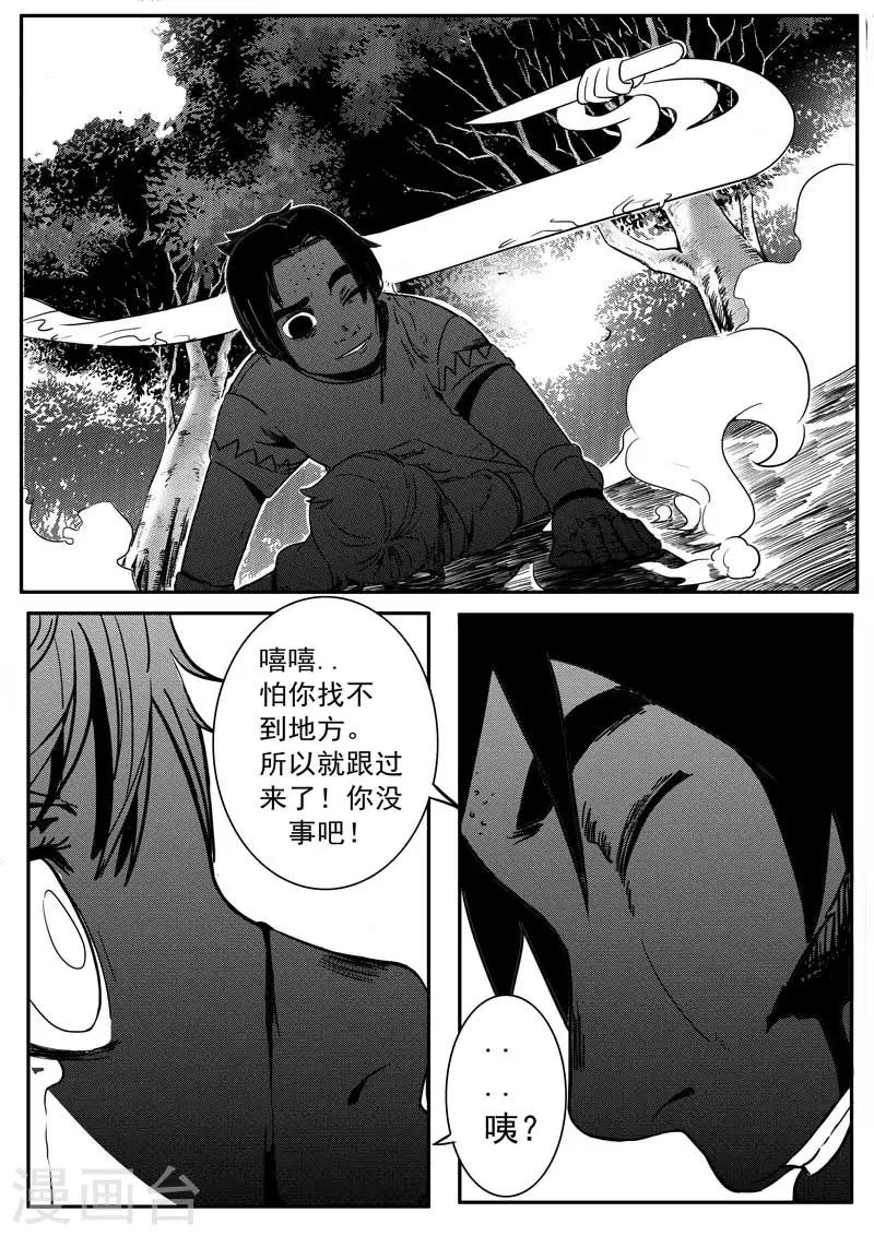 第4话-第4话