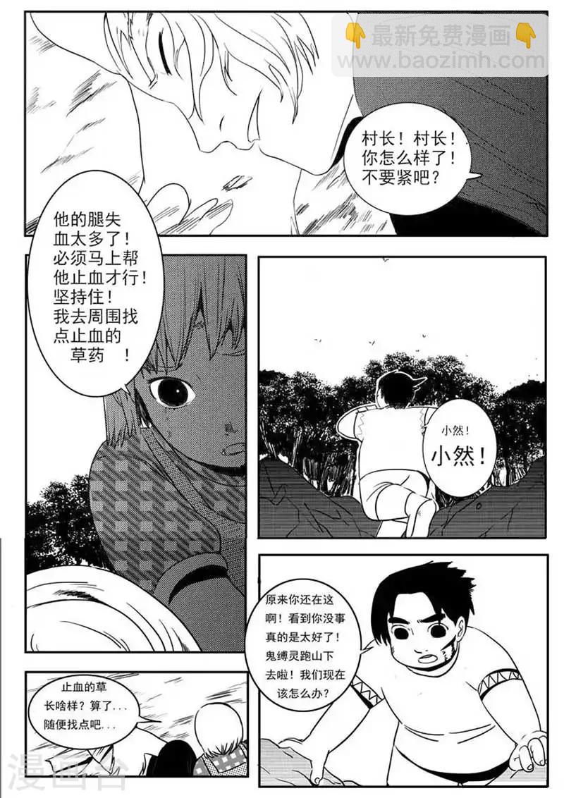 第6话-第6话