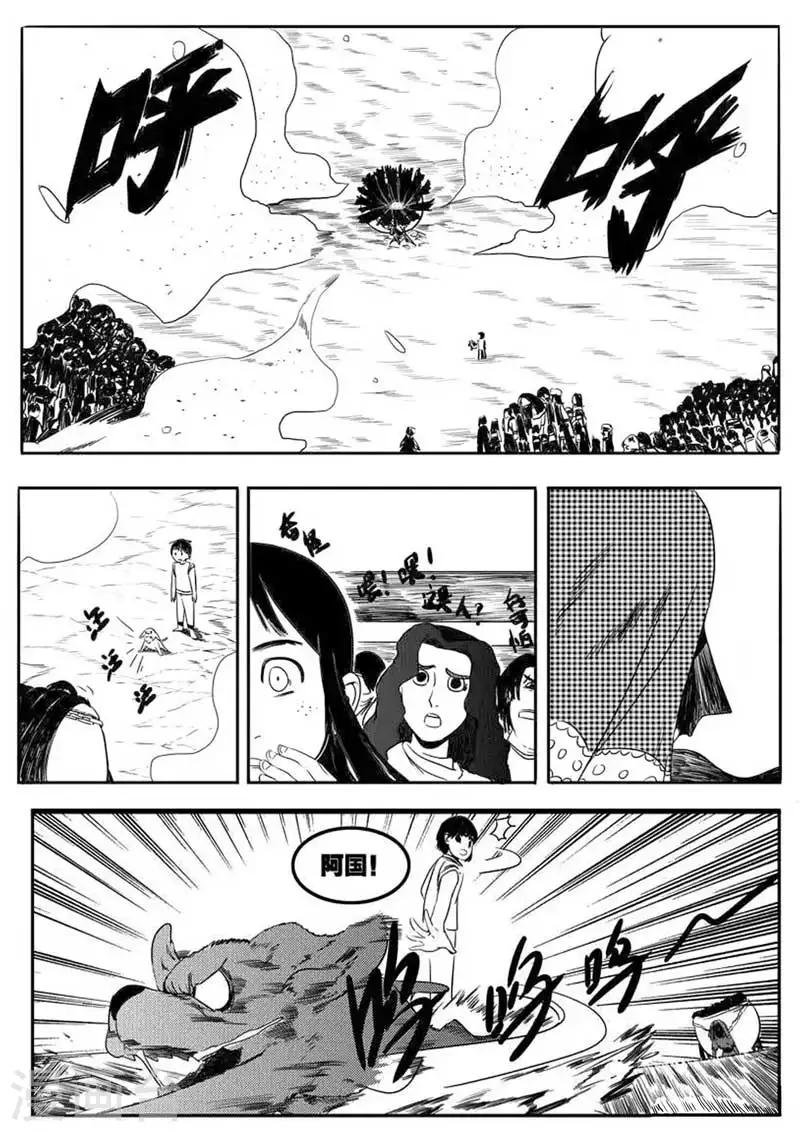 第6话-第6话