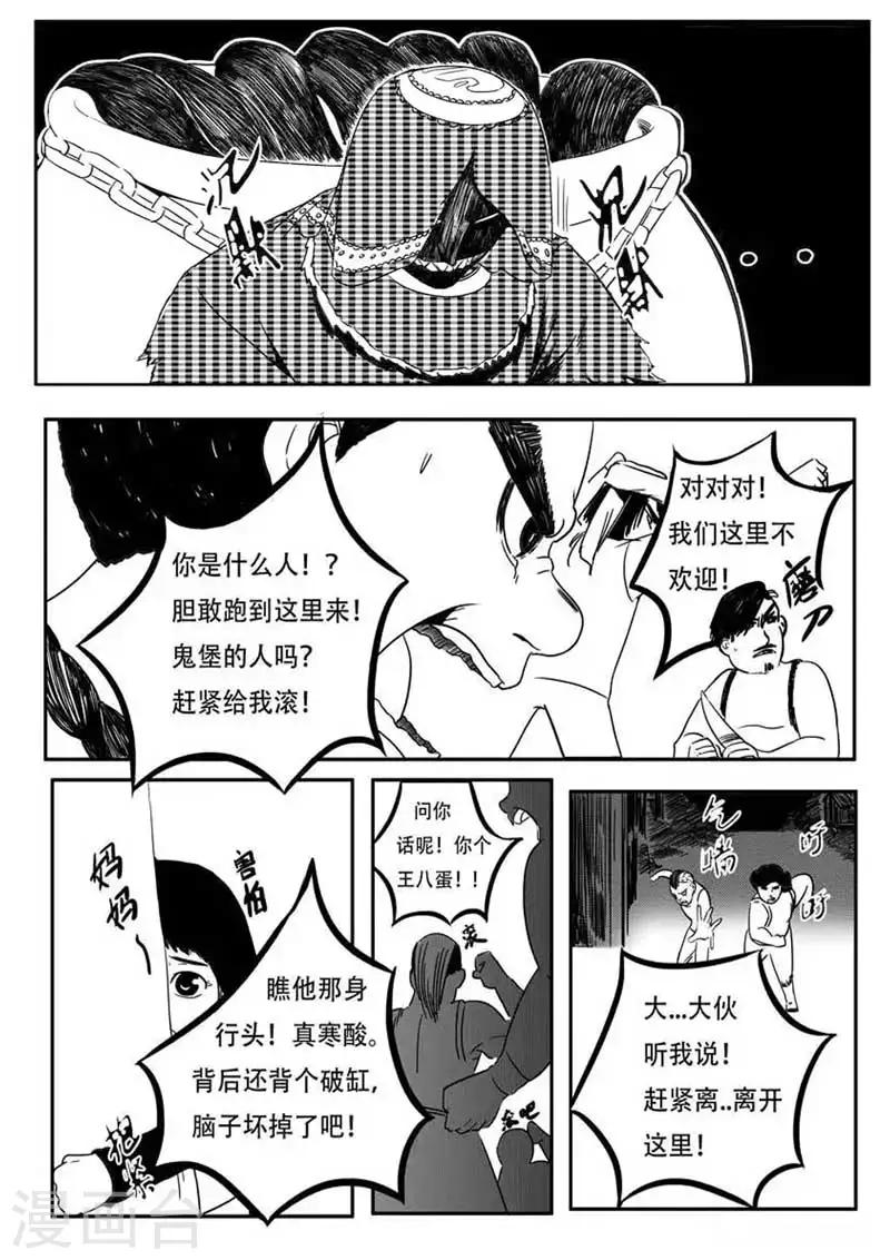 第6话-第6话