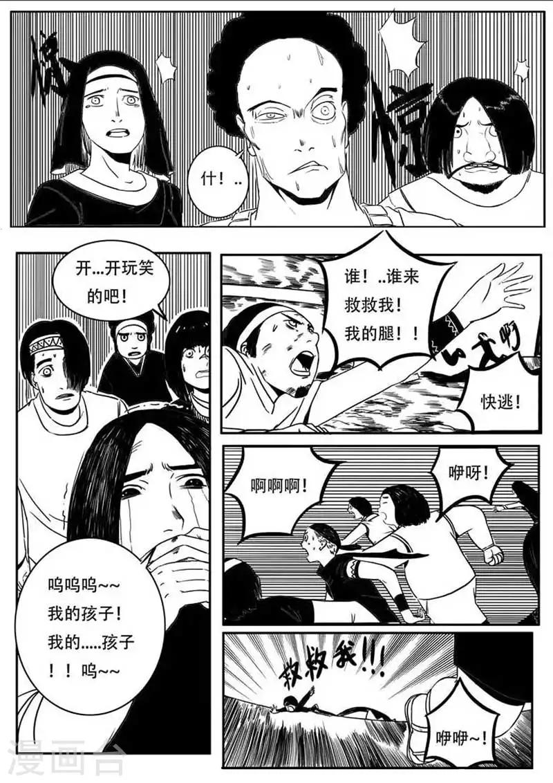 第6话-第6话