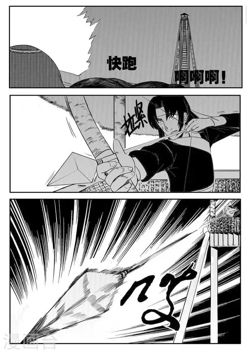 第6话-第6话