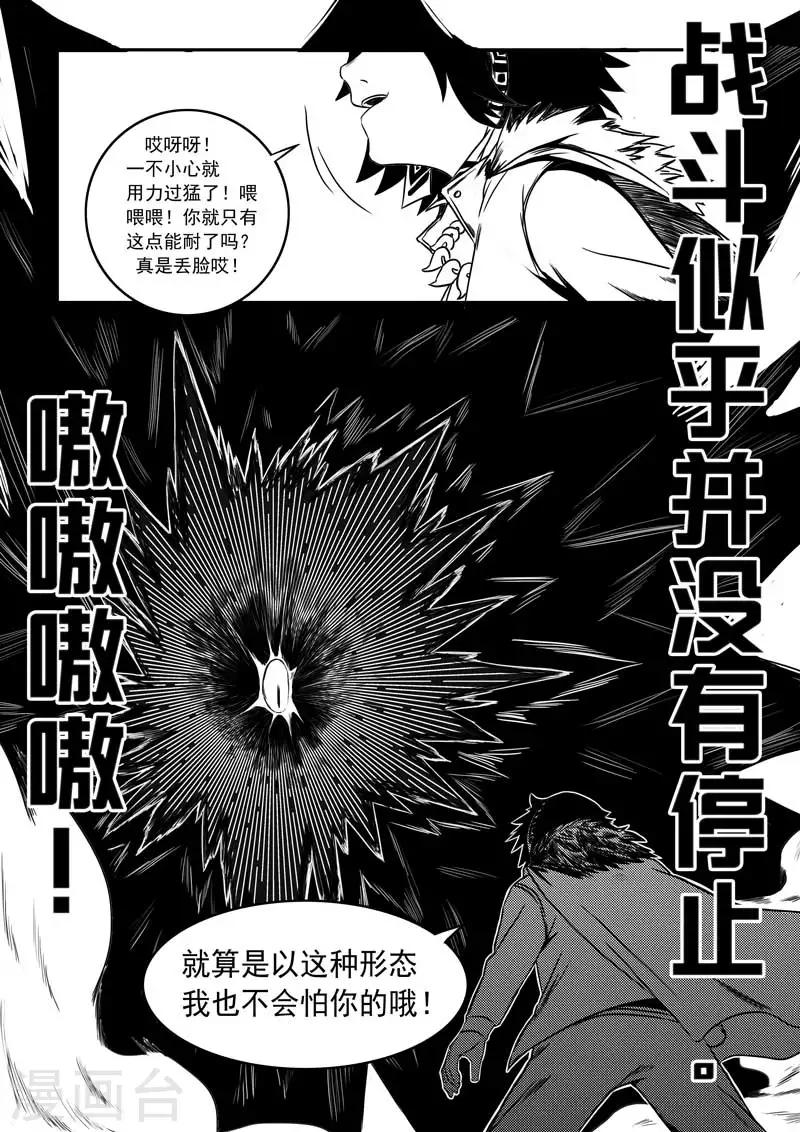 第8话-第8话