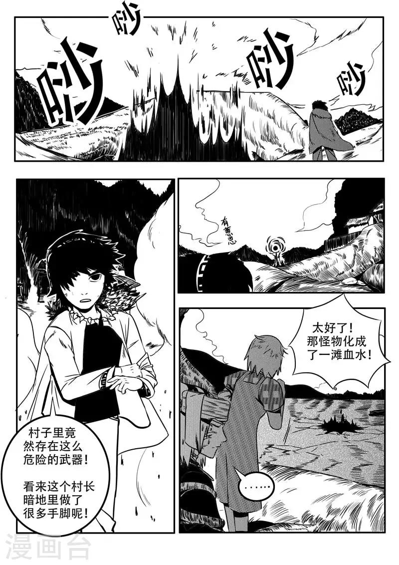 第10话-第10话