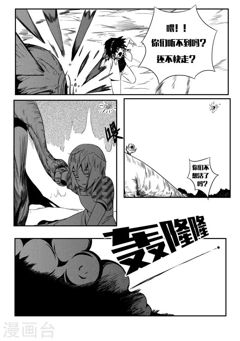 第10话-第10话