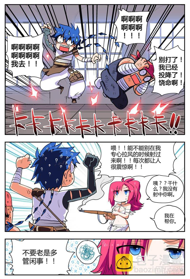 02,衣服真碍事-第2话