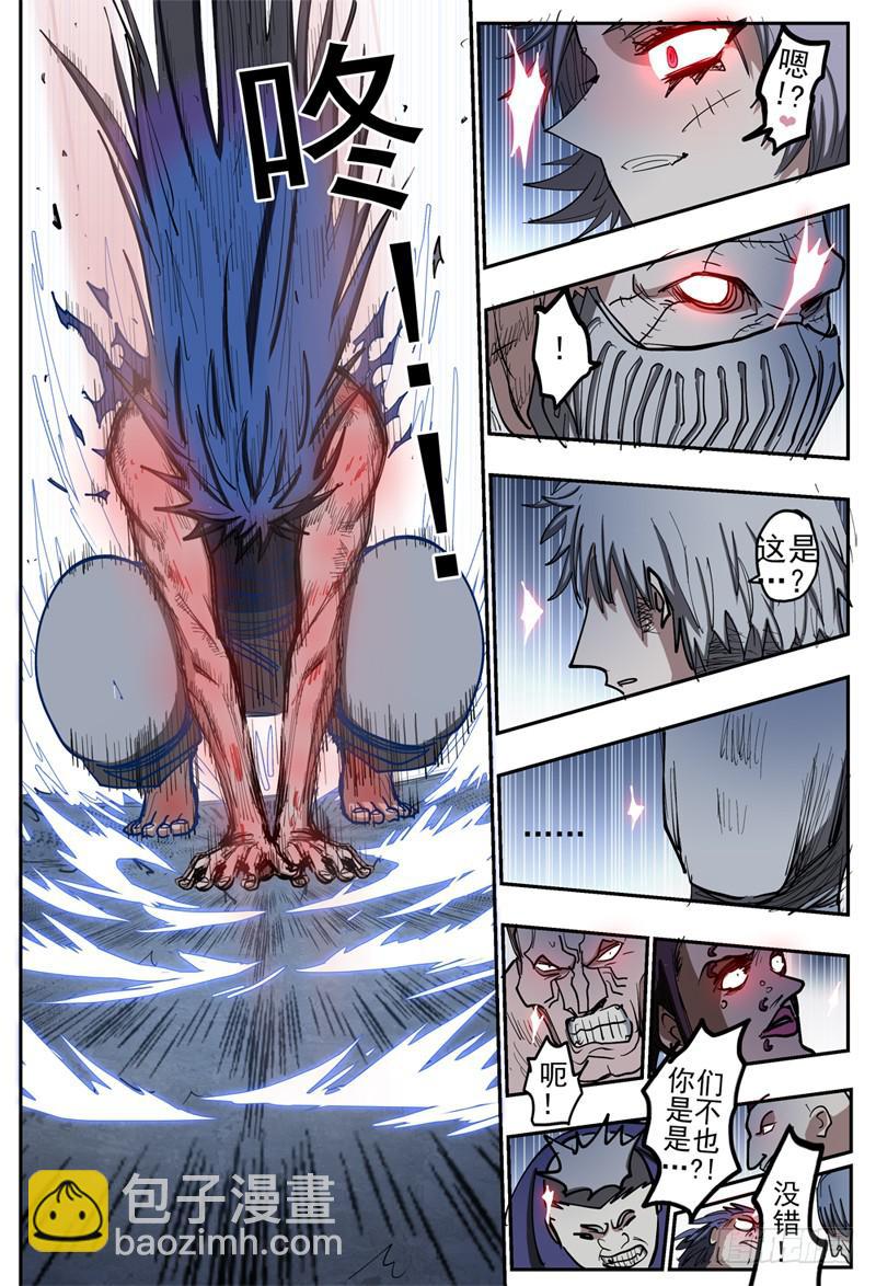92,拳-第104话
