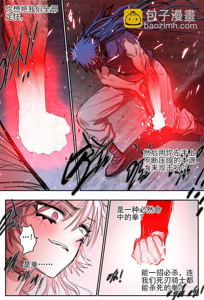 92,拳-第104话