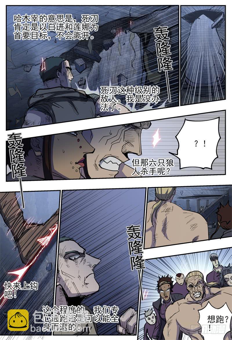 94,坍塌-第106话