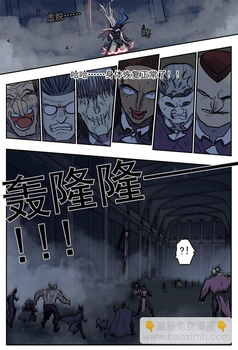 94,坍塌-第106话