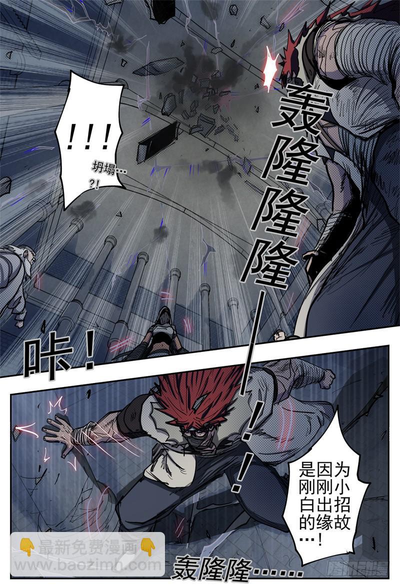94,坍塌-第106话