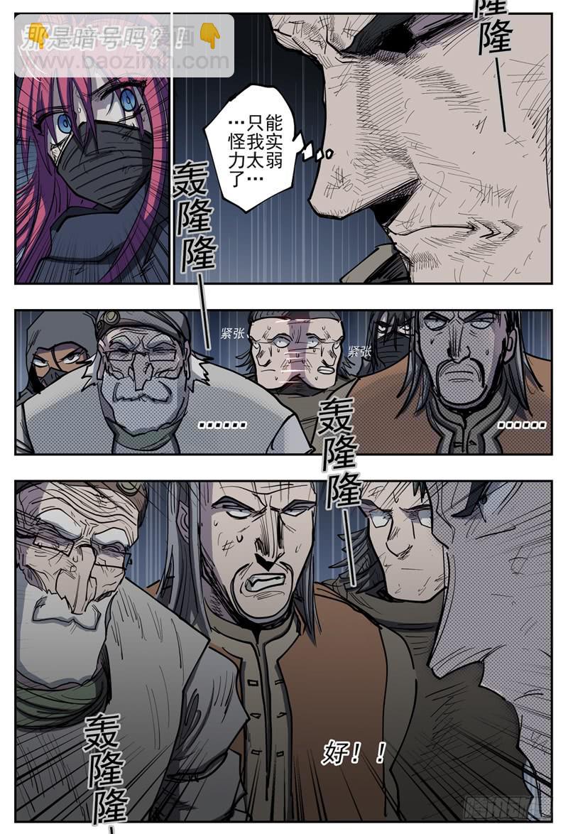 94,坍塌-第106话
