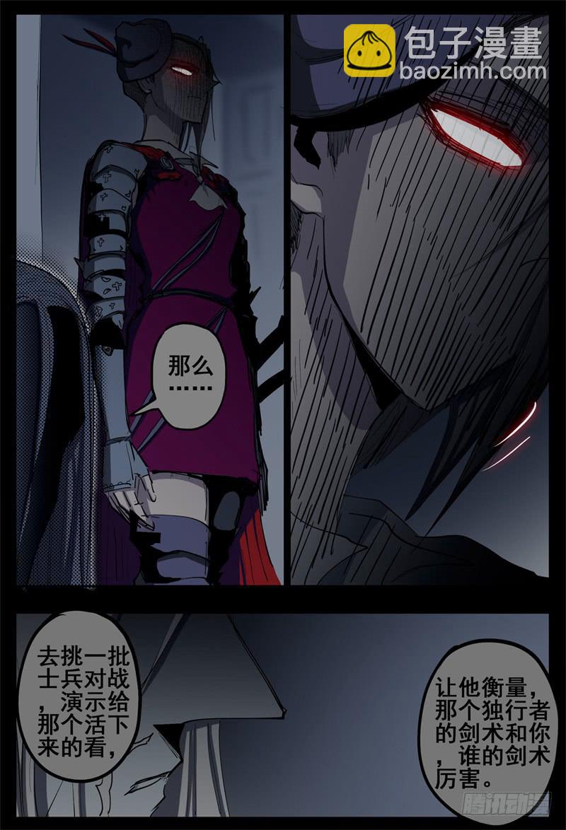 96,独行者一望2-第108话