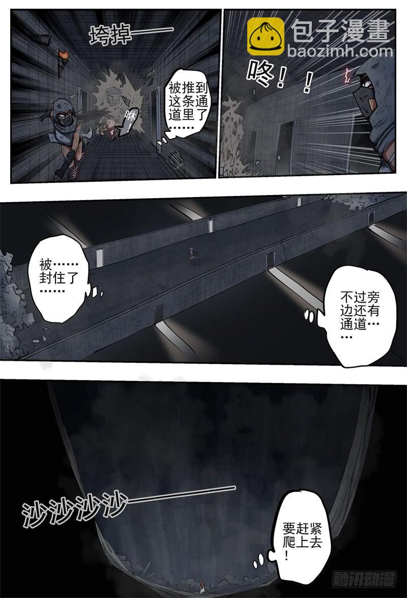 98,被分开-第110话