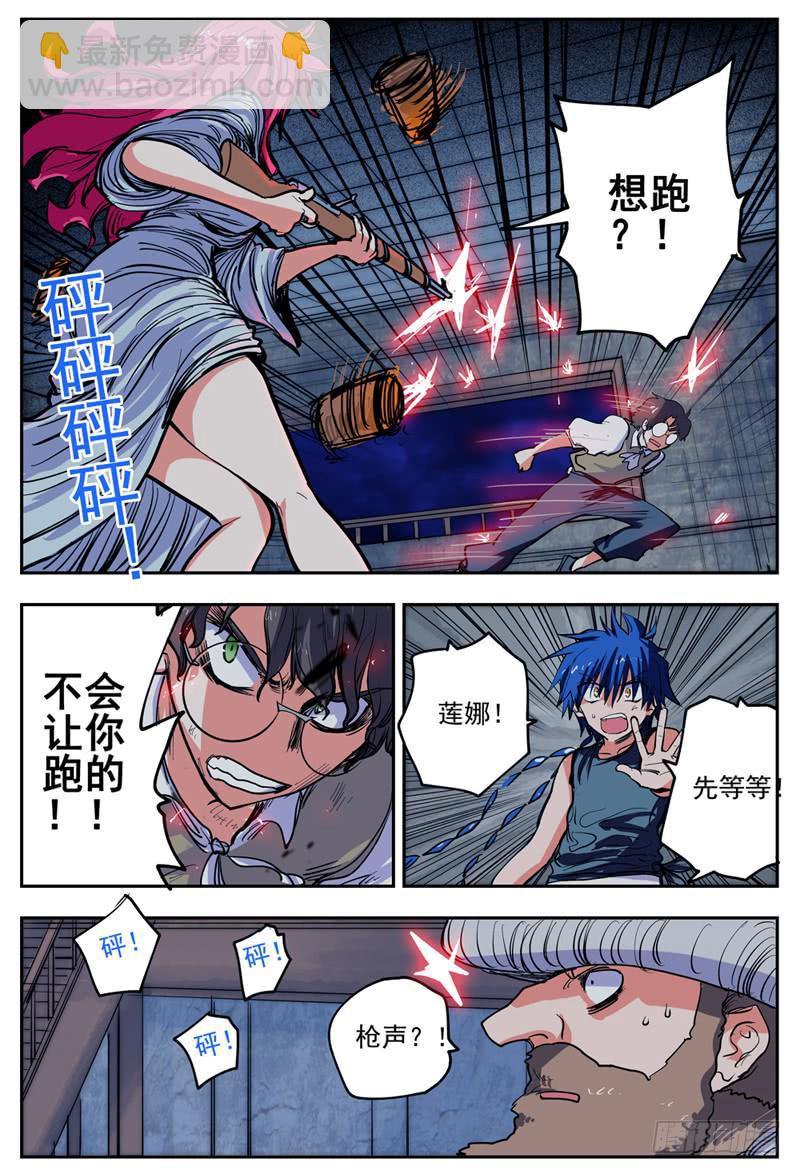 12,爆衣术！-第12话