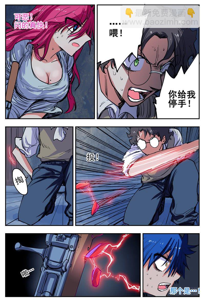 12,爆衣术！-第12话