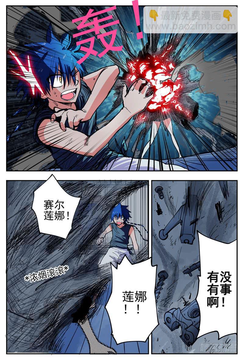 12,爆衣术！-第12话