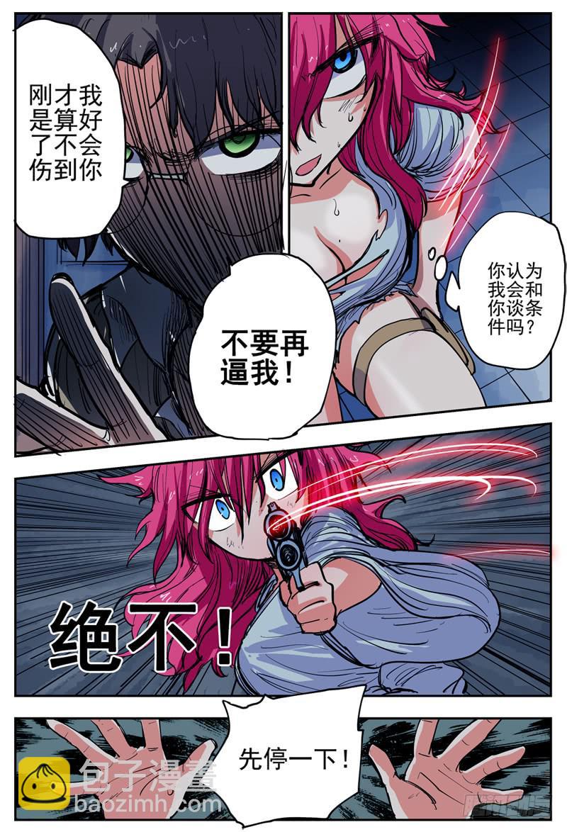 12,爆衣术！-第12话