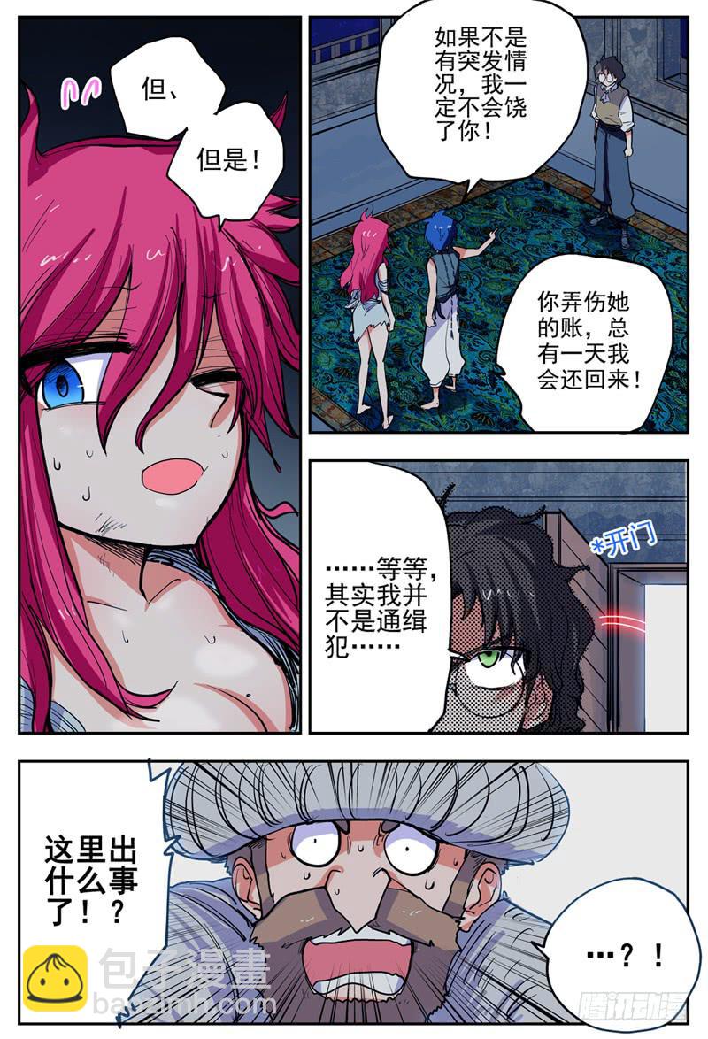 12,爆衣术！-第12话