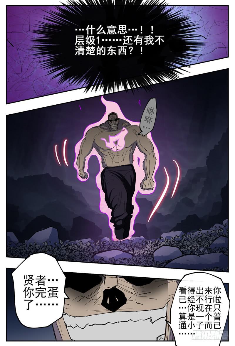 102,苦战(一)-第114话