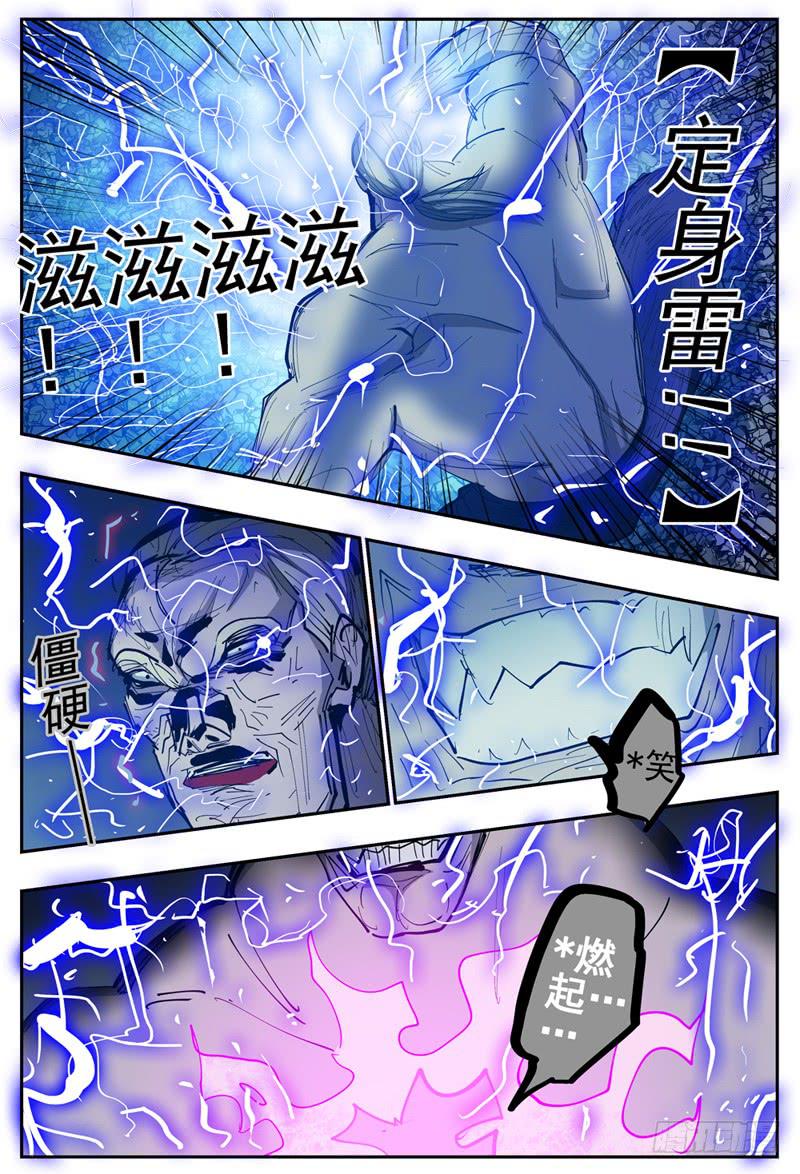102,苦战(一)-第114话