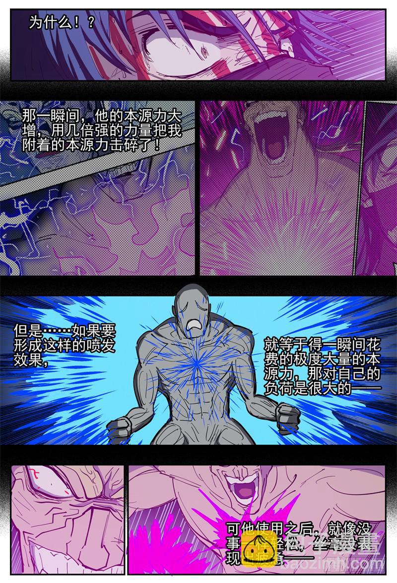 102,苦战(一)-第114话