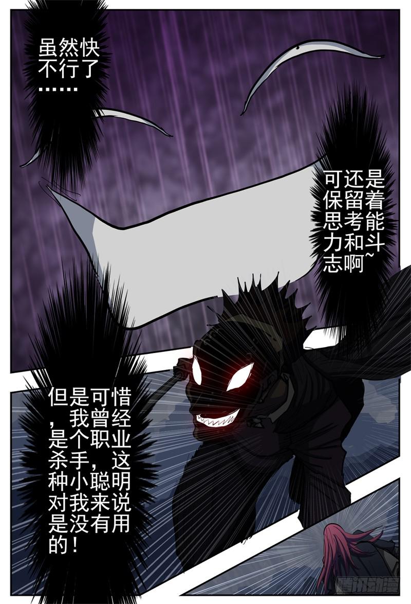 103下,苦战(三)-第116话