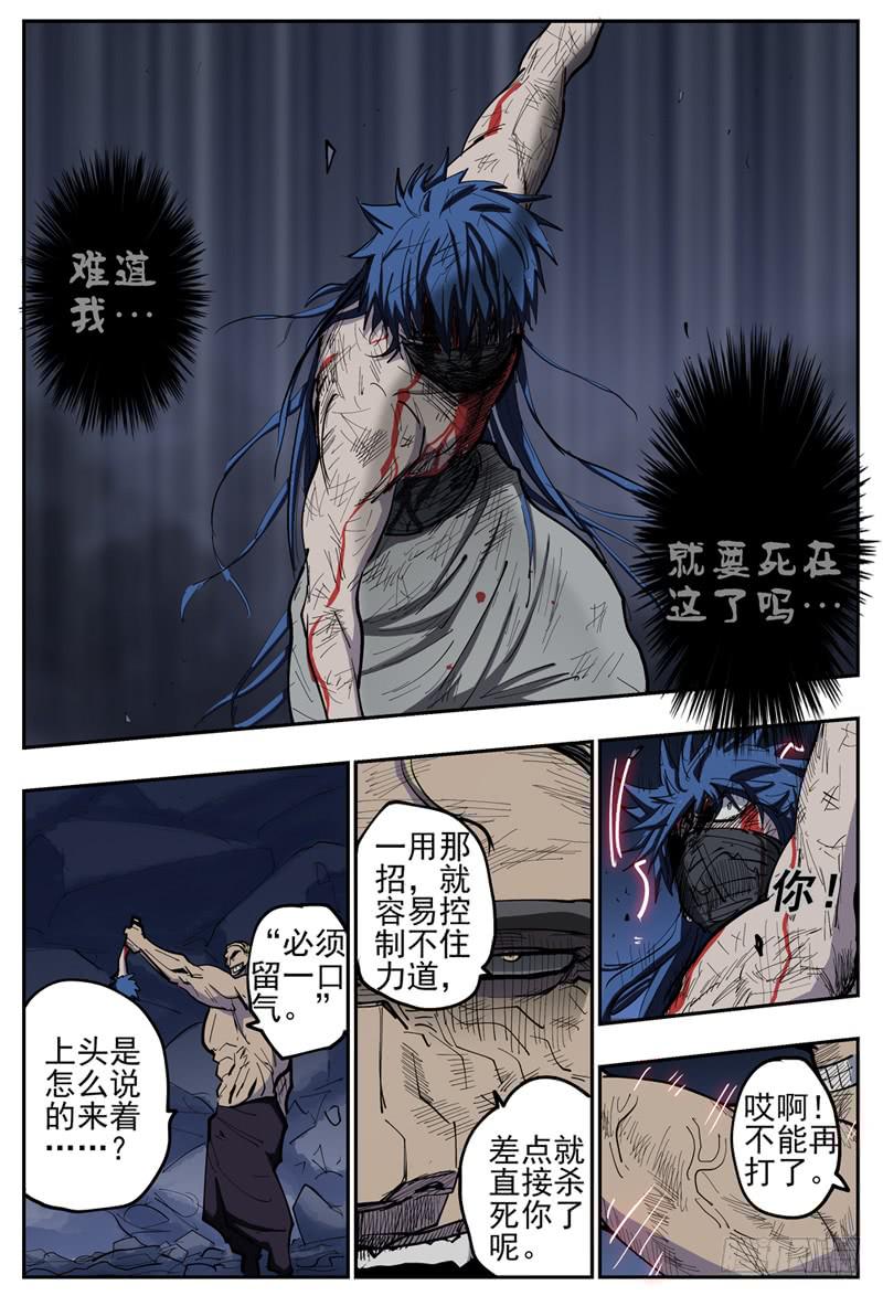 105,顽强的两人-第118话