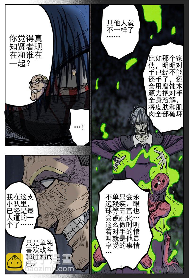 105,顽强的两人-第118话