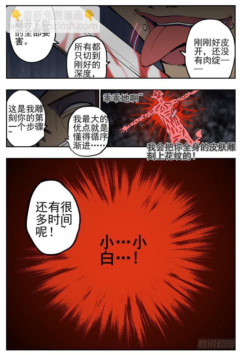 105,顽强的两人-第118话